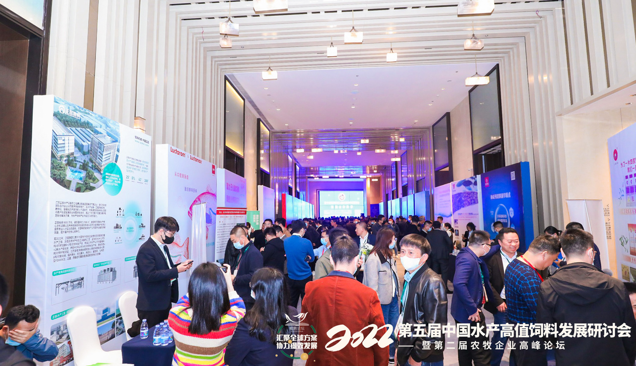 第五届中国水产高值饲料发展研讨会花絮图片